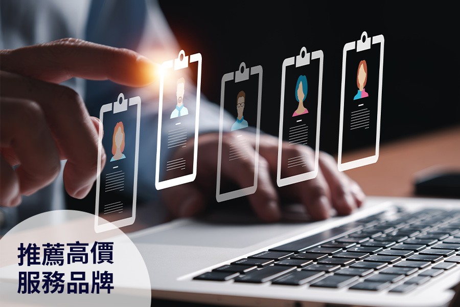 潛在顧客蒐集方案