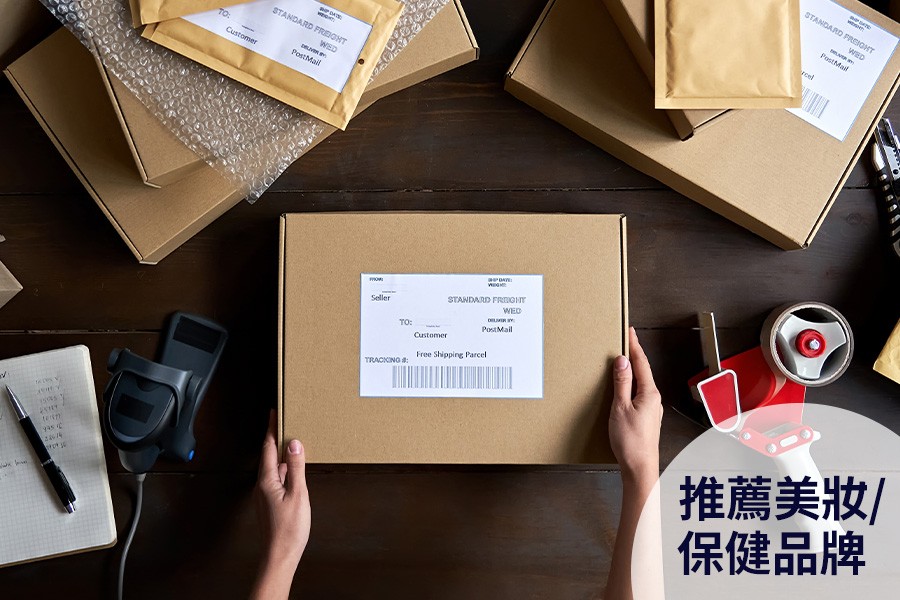 產品派樣方案