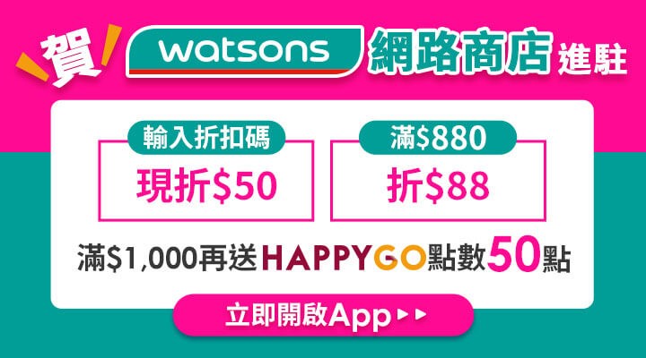 Happy Go點數 快樂購聯合集點卡 Happygo 快樂購