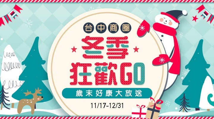 台中商圈
