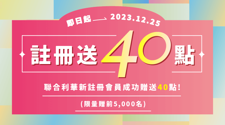 特店開發