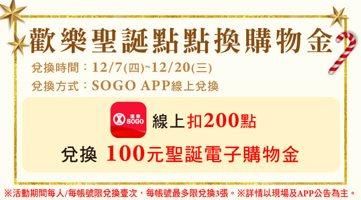 SOGO
