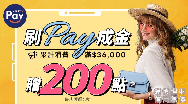 MKT_HGPay0310-0316