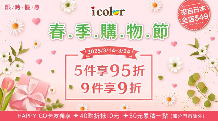 MKT_icolor0318-0323