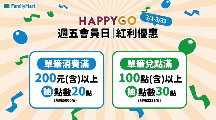 MKT_全家0324-0330