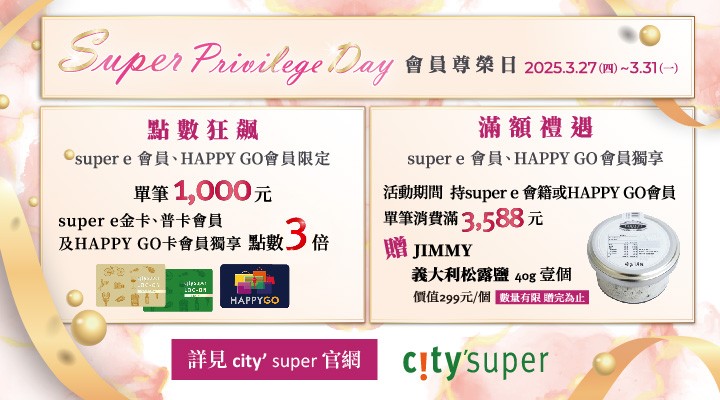 CITYSUPER0324-0330