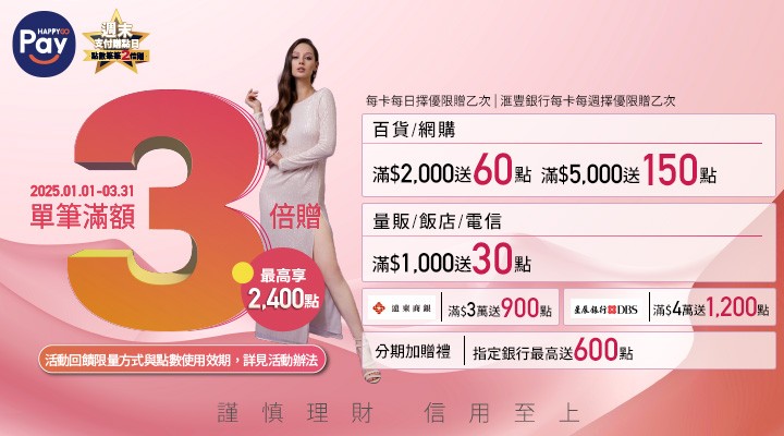 MKT_HGPay0324-0330