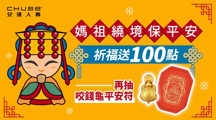 MKT_安達人壽0324-0330