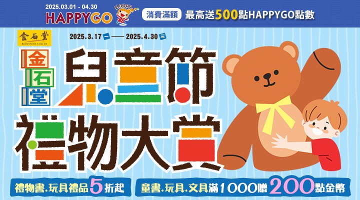MKT_金石堂網書0414-0420