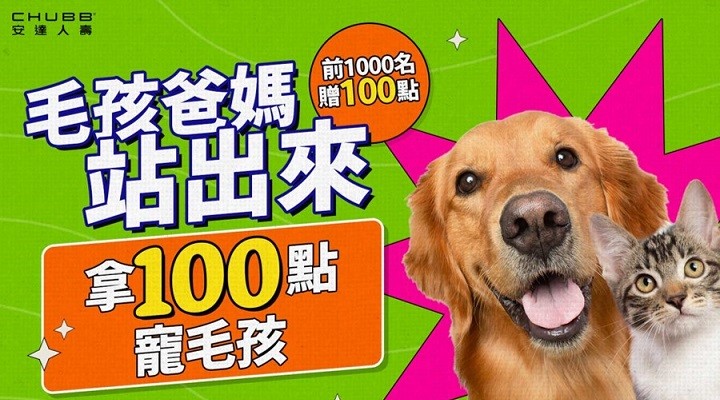 MKT_安達人壽0414-0420