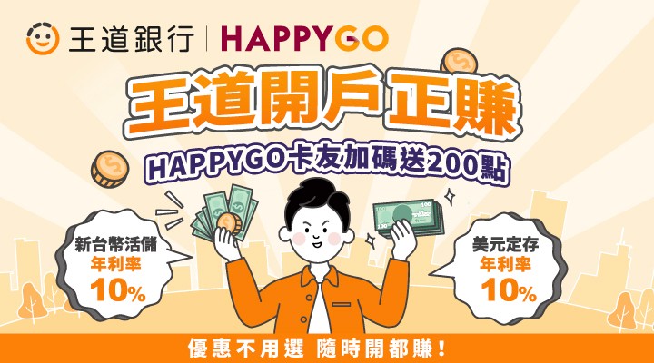 AD_王道銀行0415-0531