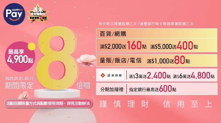 MKT_HGPay5/1-5/4
