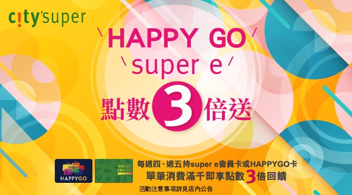 T_citysuper0505-0511