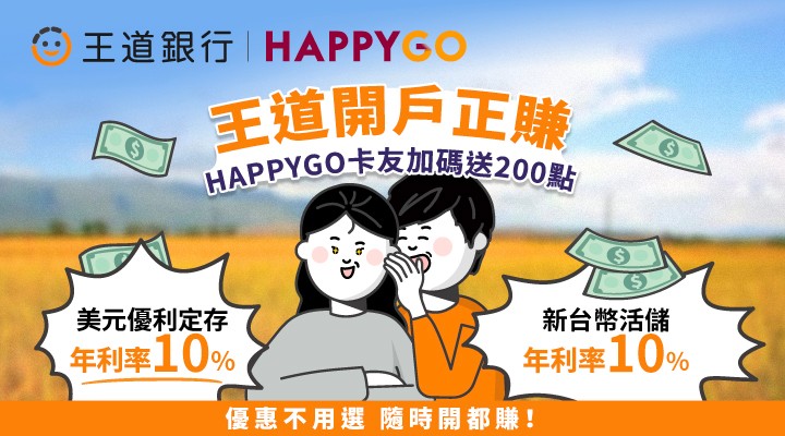 AD_王道銀行0415-0531