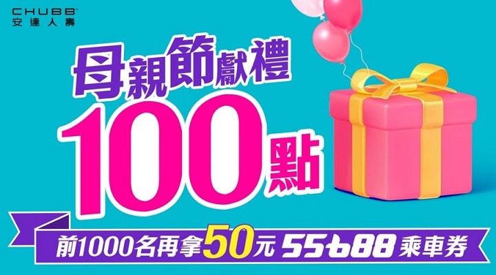 MKT_安達人壽0506-0511