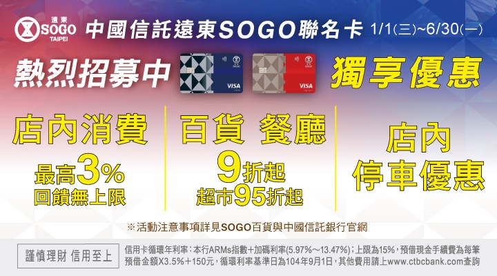 MKT_SOGO0512-0518