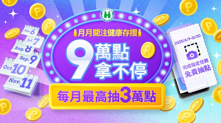 MKT_健保署0609-0615