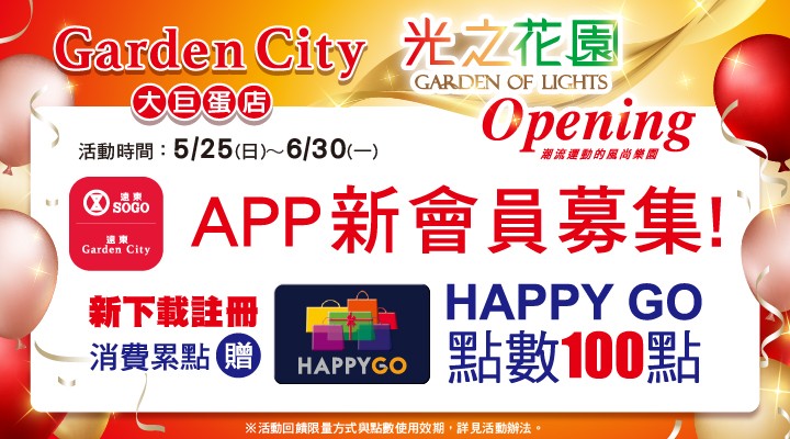 MKT_大巨蛋0609-0615