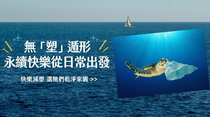 PR_品牌_永續6月0602-0608
