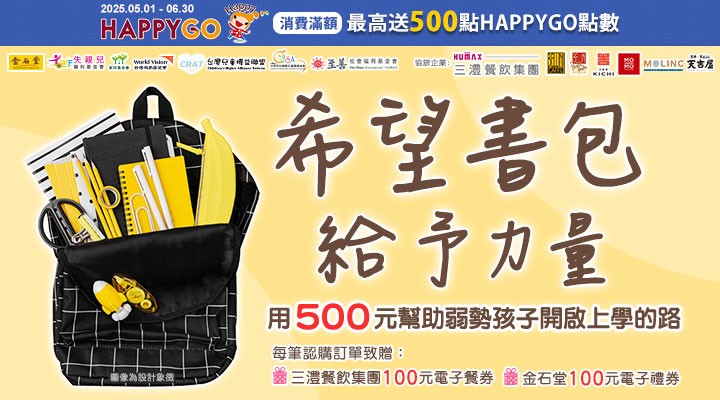 MKT_金石堂網書0623-0629