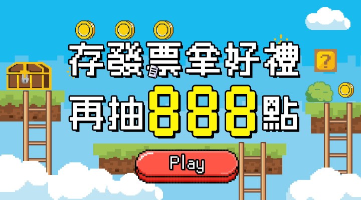 OM_發票任務_0701-0731