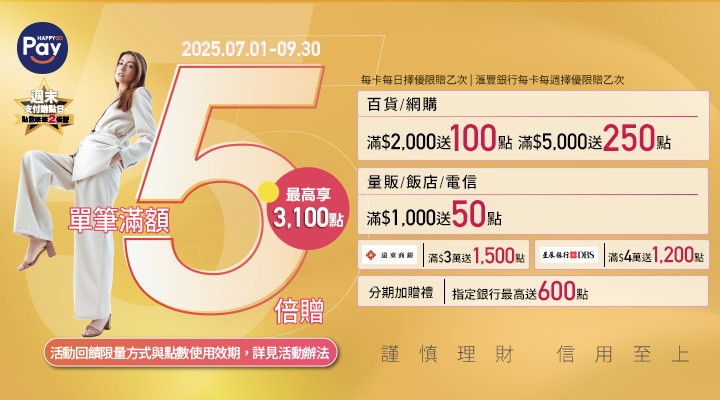 MKT_HGPay0714-0720