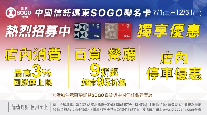MKT_SOGO0721-0727