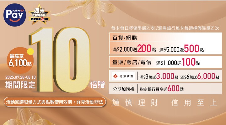 MKT_HGPay0728-0803
