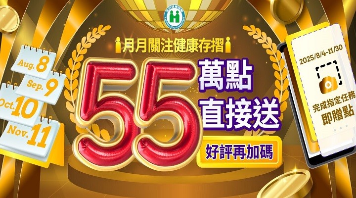 MKT_健保署0804-0810