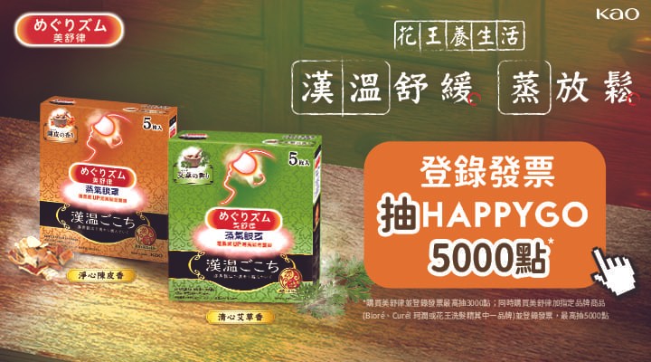 王-美舒律(漢溫舒緩)0811-0817