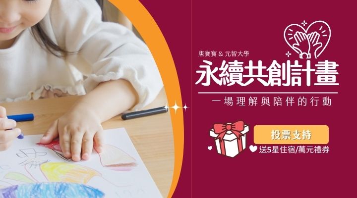 PR品牌_永續共創8月0818-0824