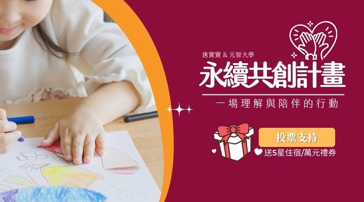 R_品牌_永續共創8月0825-0831