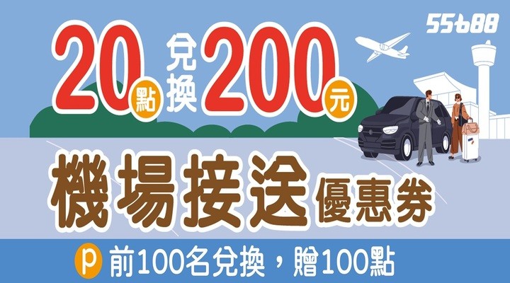 MKT_台灣大車隊0825-0831