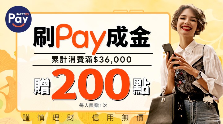 MKT_HGPay0908-0914