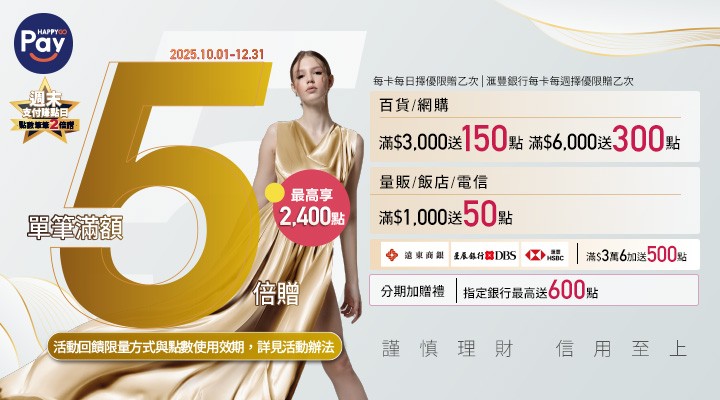 MKT_HGPay1001-1005