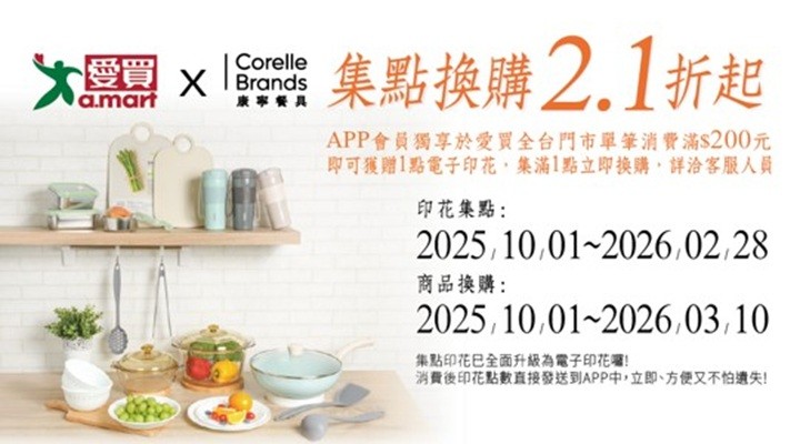 MKT_愛買1013-1019