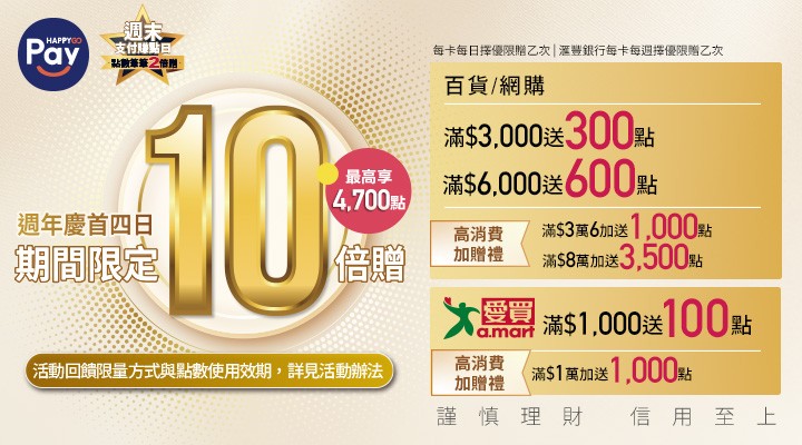 MKT_HGPay1016-1019