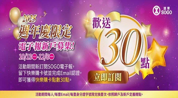 KT_SOGO全館活動1013-1019