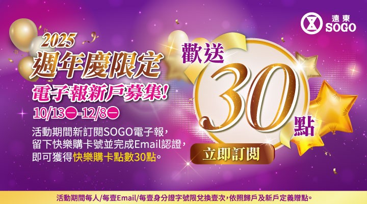 KT_SOGO全館活動1013-1019