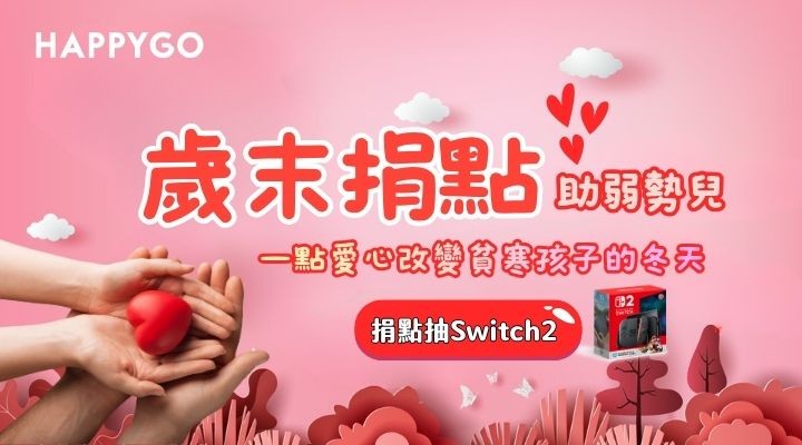 PR_品牌_公益1119-1207