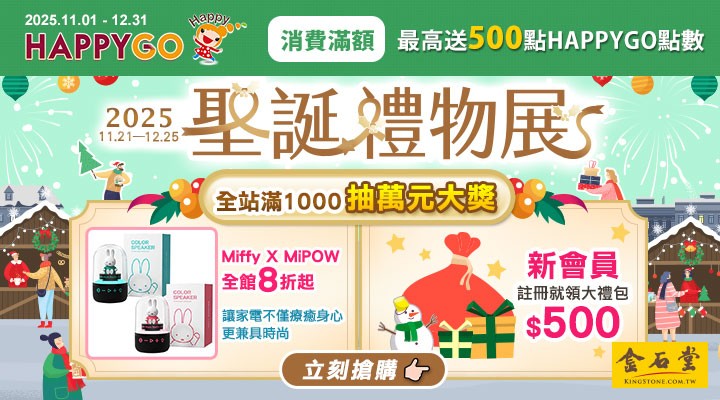 MKT_金石堂網書1209-1214