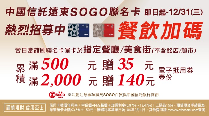 MKT_SOGO1215-1221