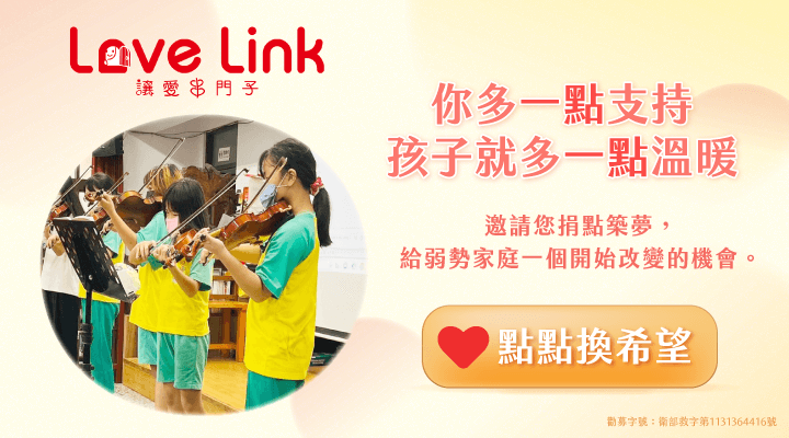 AD_聯合勸募1222-1231