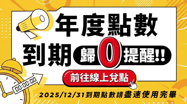 PR_品牌_兌最大1211-1231