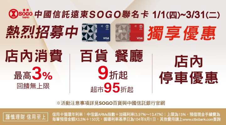 MKT_SOGO0202-0208