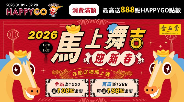 MKT_金石堂網書0209-0215