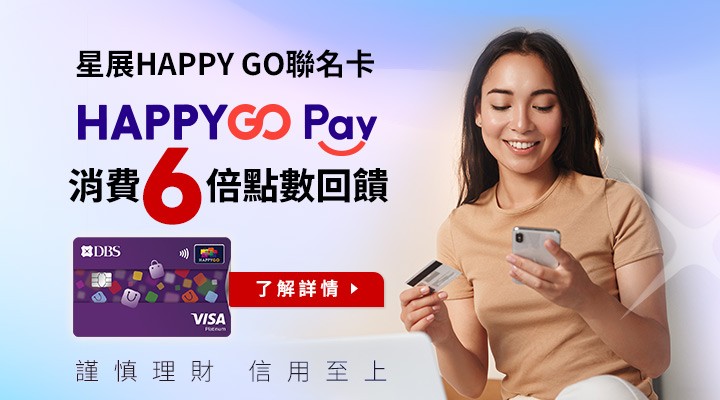 MKT_星展6倍0309-0315