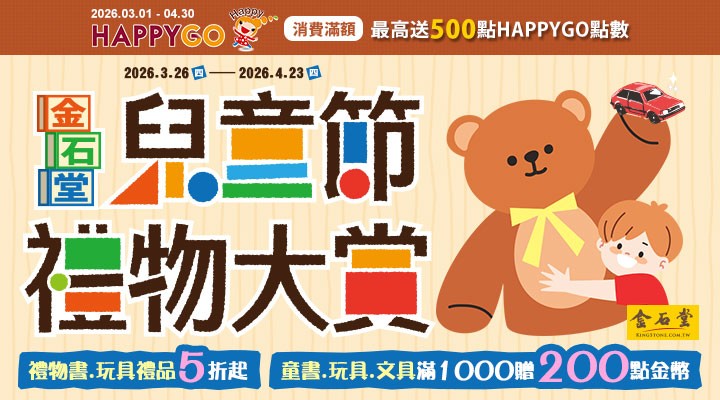 MKT_金石堂網書0406-0412