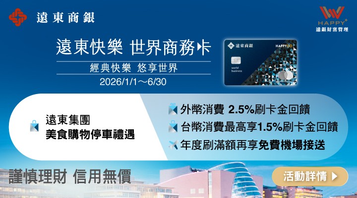 MKT_遠銀商務卡0420-0426