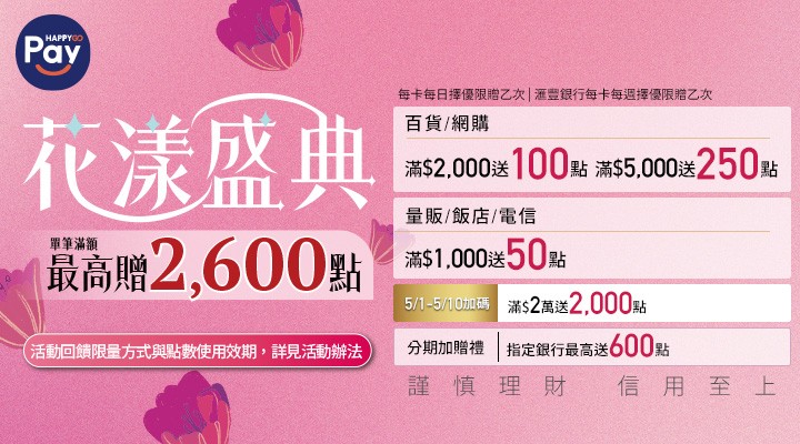 MKT_HGPay0506-0510